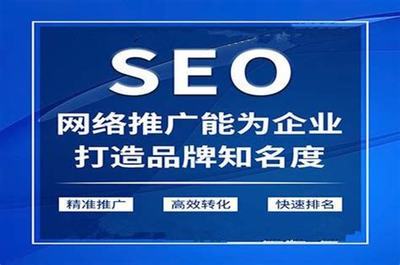 安徽企业seo优化欢迎咨询详解:企业seo优化平台|2024年07月更新