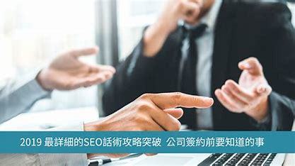 seo公司联系火 星(知名的官网seo公司)