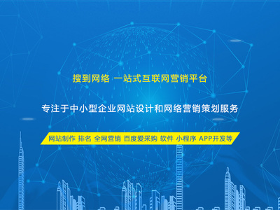 济南网站优化-济南网络推广-抖音短视频推广运营