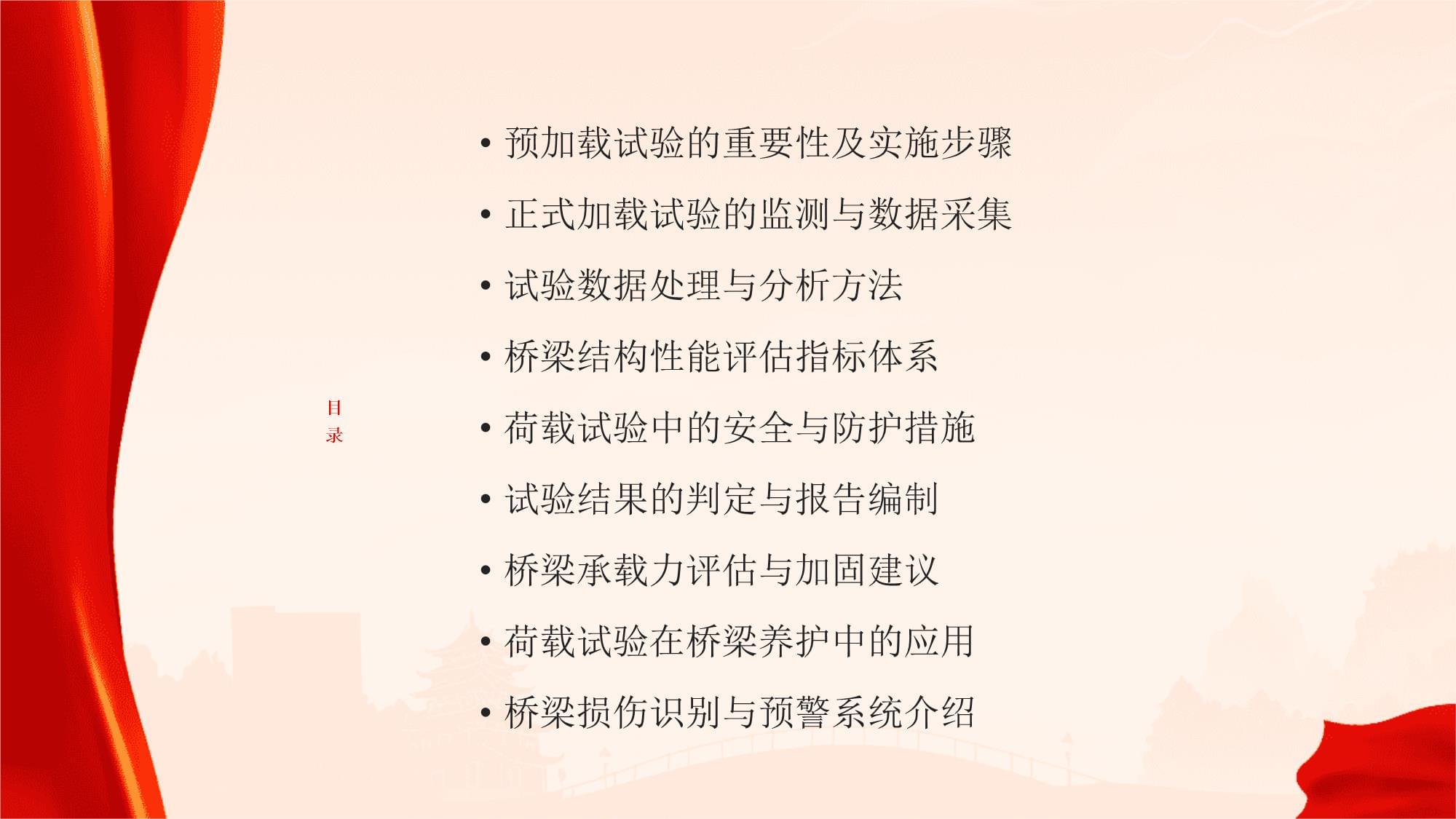 迈达斯桥梁荷载试验