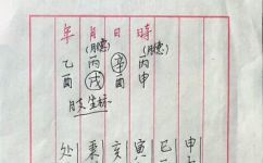 八字软是什么意思