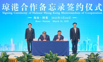 琼港合作备忘录签约仪式举行 李家超冯飞证签 - 第1张 - 自贸港在线 琼港合作备忘录签约仪式举行 李家超冯飞证签 - 第1张