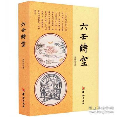 风水经典书籍