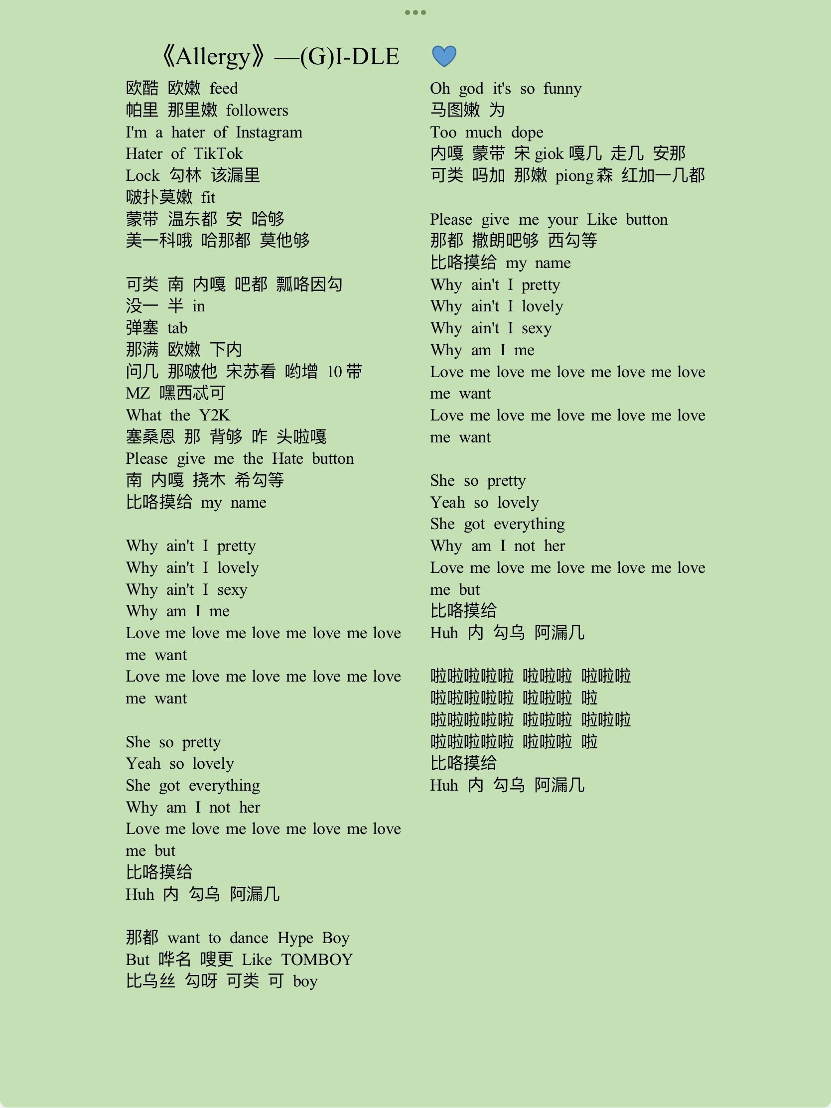 FallingU歌曲