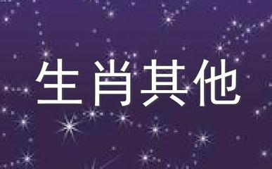 15属什么生肖