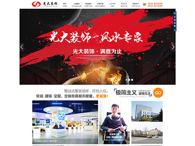 潍坊网站制作首页大全:潍坊信息港官网首页|2024年07月整理