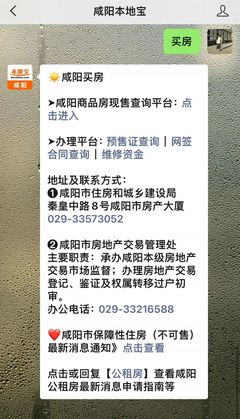 咸阳市公租房申请条件