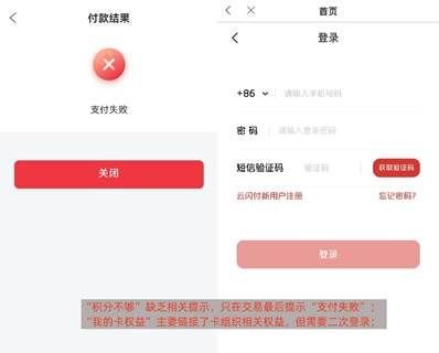 北京银行掌上京彩App流畅度欠佳,"沉在水下"的问题仍需解决