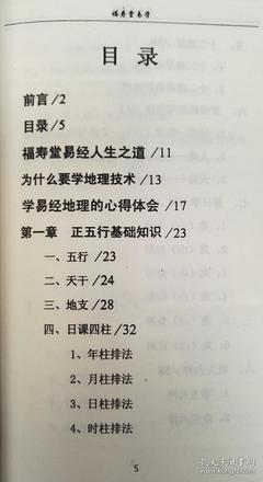 令五行属什么
