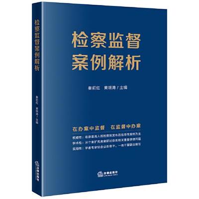 犯罪学案例分析