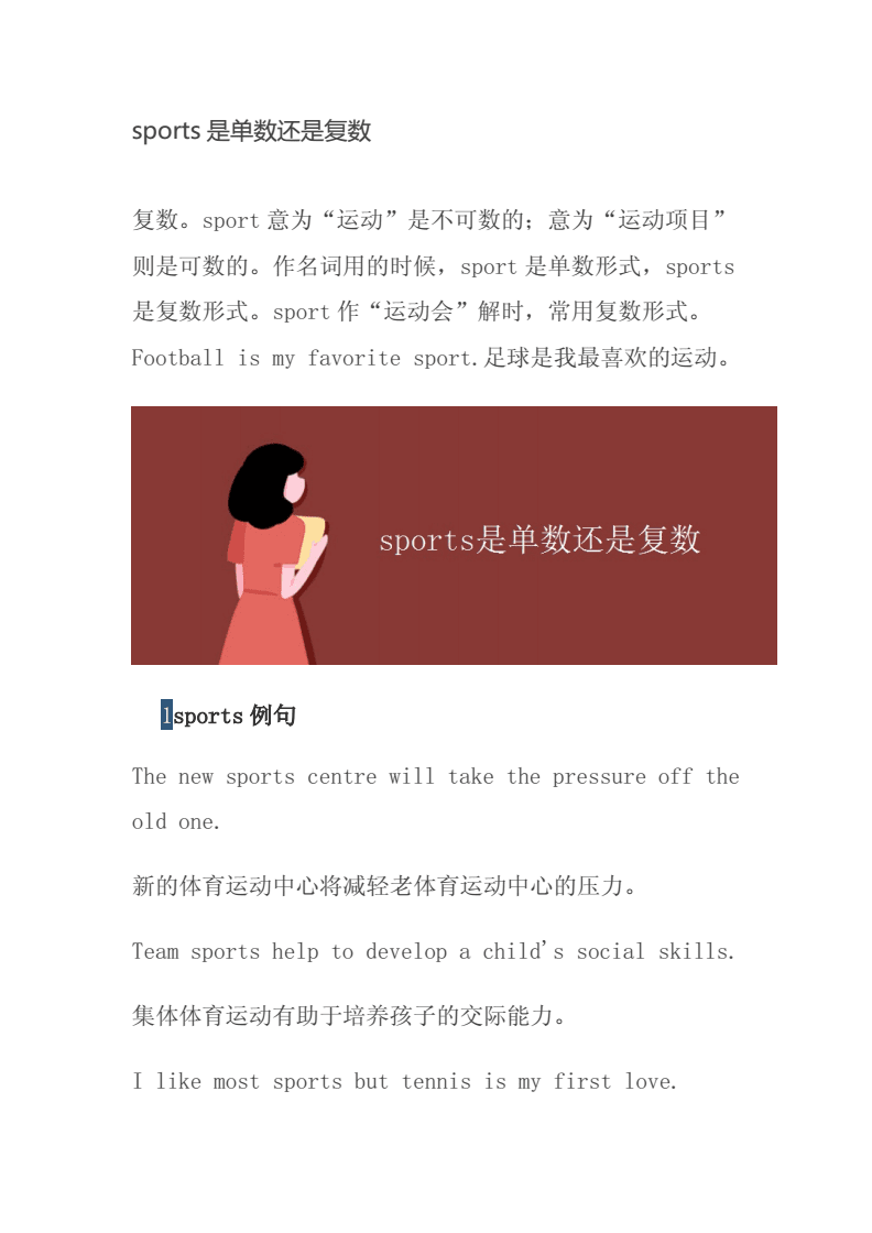 social是可数名词吗