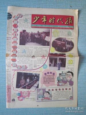 云南少年