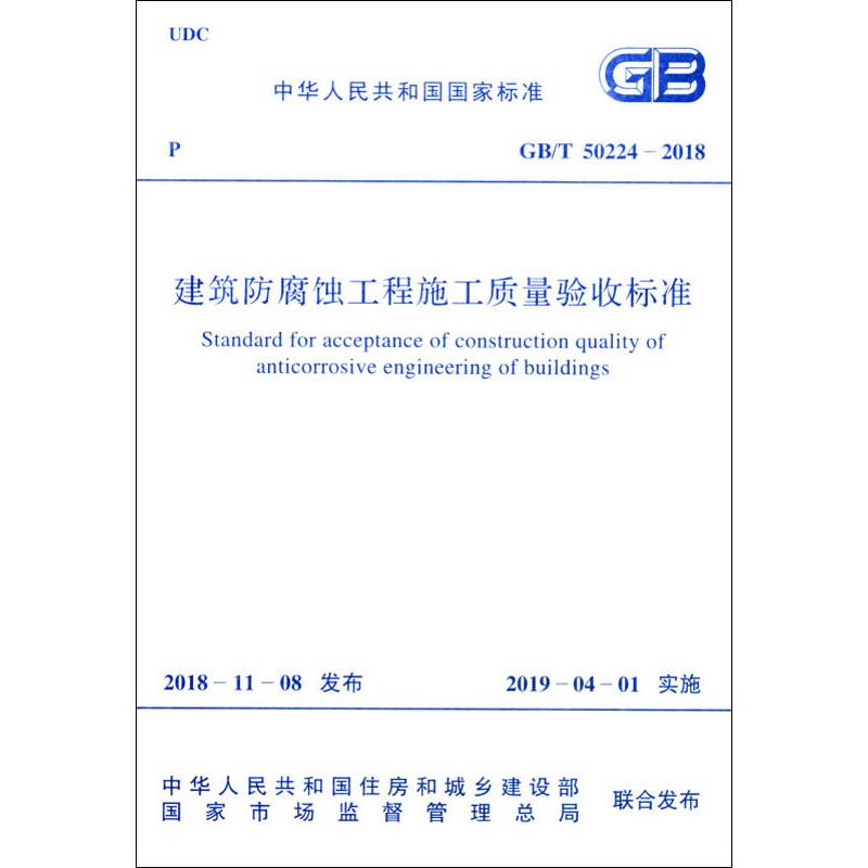 GB50550-2010规范的主要内容（gb50550-2010规范详解） 建筑消防设计 第2张