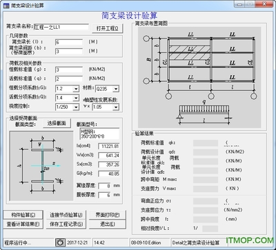 鋼結(jié)構(gòu)計價軟件（廣聯(lián)達鋼結(jié)構(gòu)計價軟件下載-藍光鋼結(jié)構(gòu)算量報價軟件）