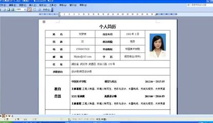 同一个网站如何制作简历详解:免费一键生成简历更新