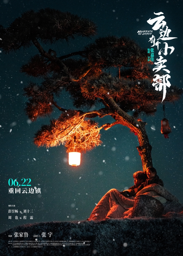 剧照