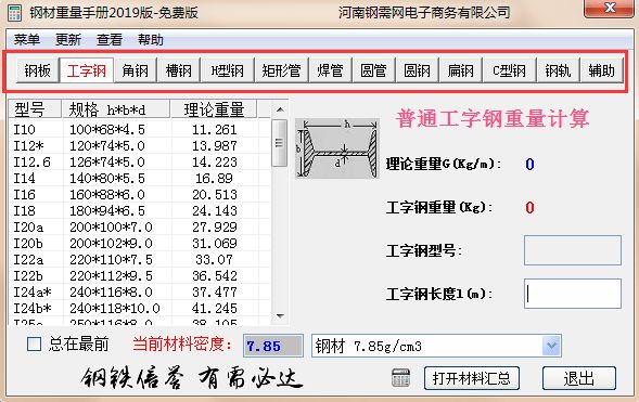 免費(fèi)鋼結(jié)構(gòu)計(jì)算軟件 鋼結(jié)構(gòu)蹦極施工 第2張