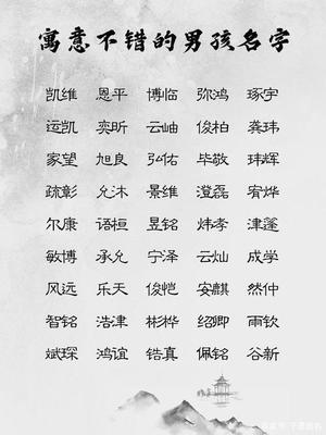 宇字取名寓意