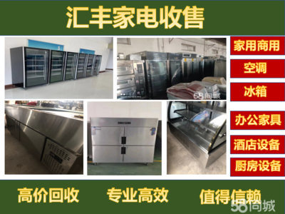 汇丰厨房设备电话