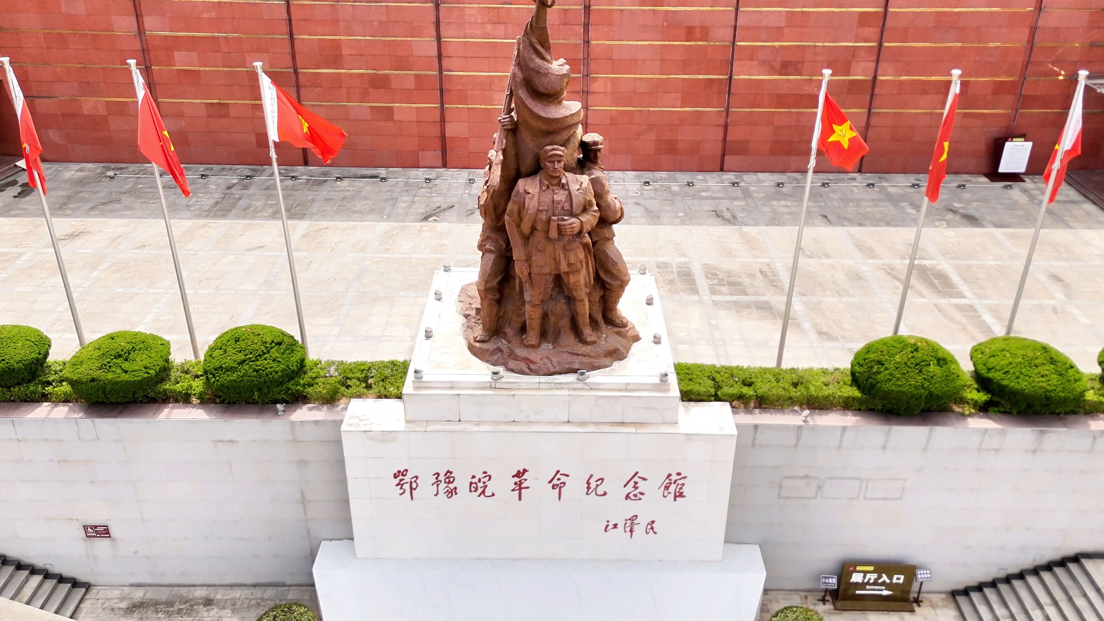 信阳，鄂豫皖革命纪念馆，大别山红色研学景点