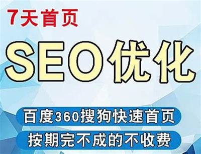 北京seo不到首页不扣费详解:平台输钱账号回收联系方式|2024年06月更新
