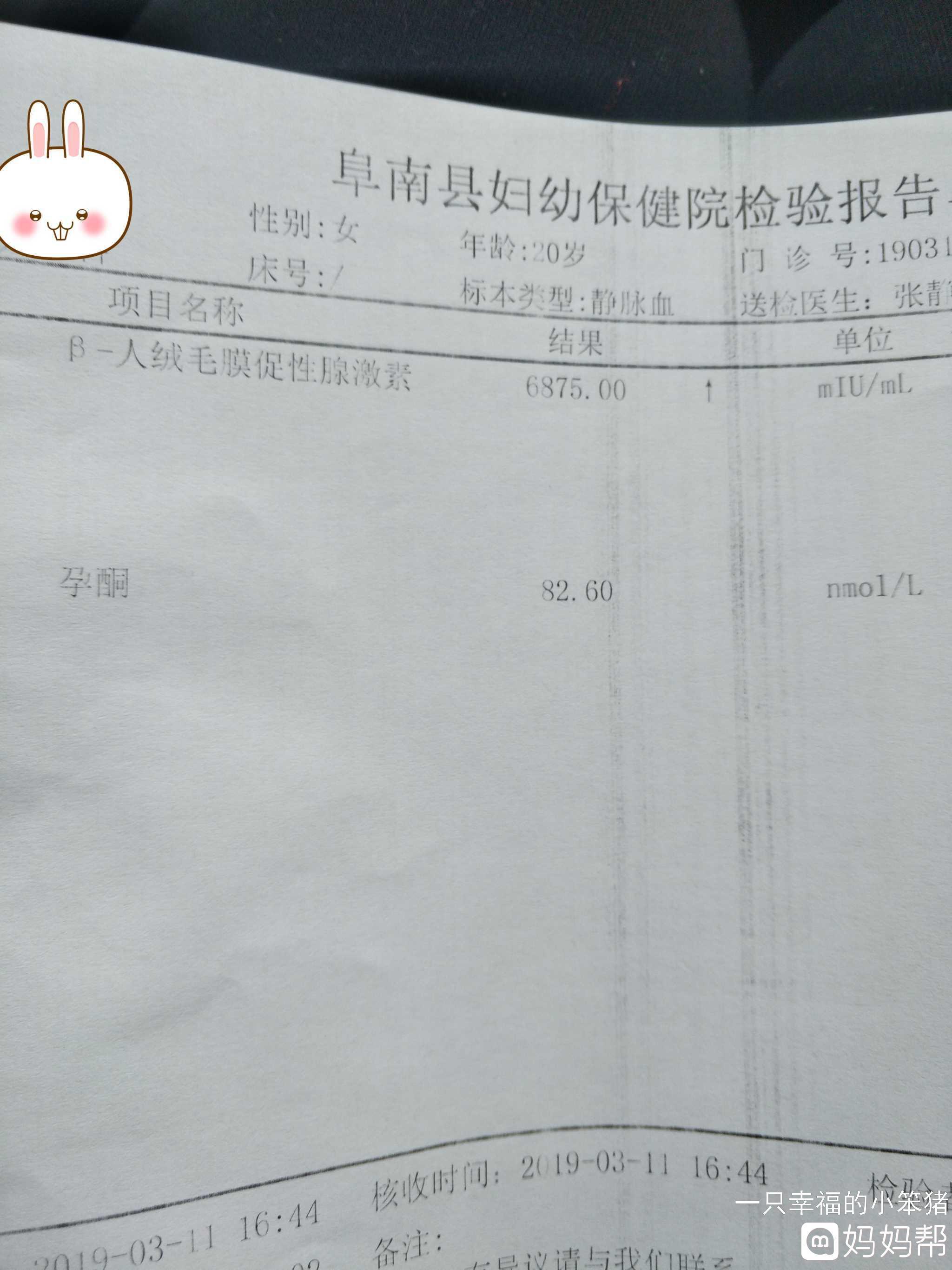 怀孕21天能测出来吗