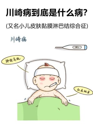 一直发烧不退怎么回事