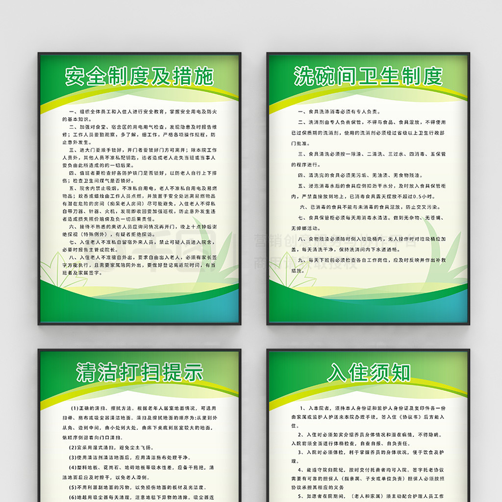 厨房洗碗间制度