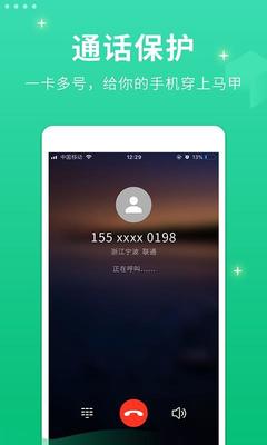 网络电话呼叫软件免费版哪个好