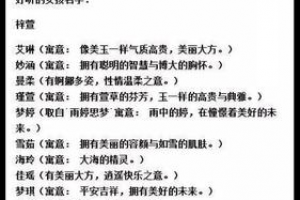 邱取名字女孩
