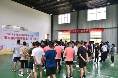 丹阳市建美塑料厂