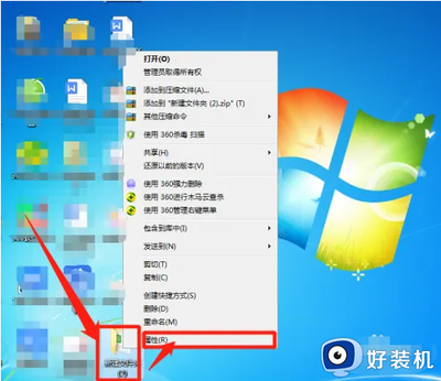 电脑去除文件保护