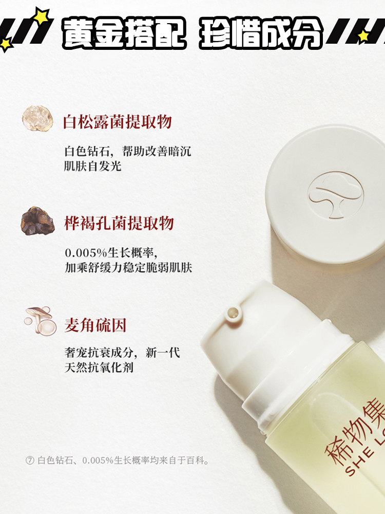 护肤品种类