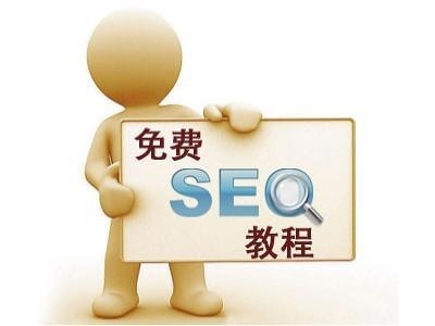 淘宝seo 百度seo详解:seo短视频网页入口免费更新