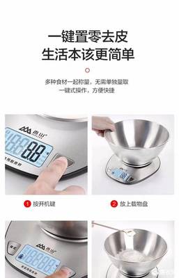 家用厨房秤怎么使用方法
