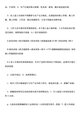 更换橱柜的请示