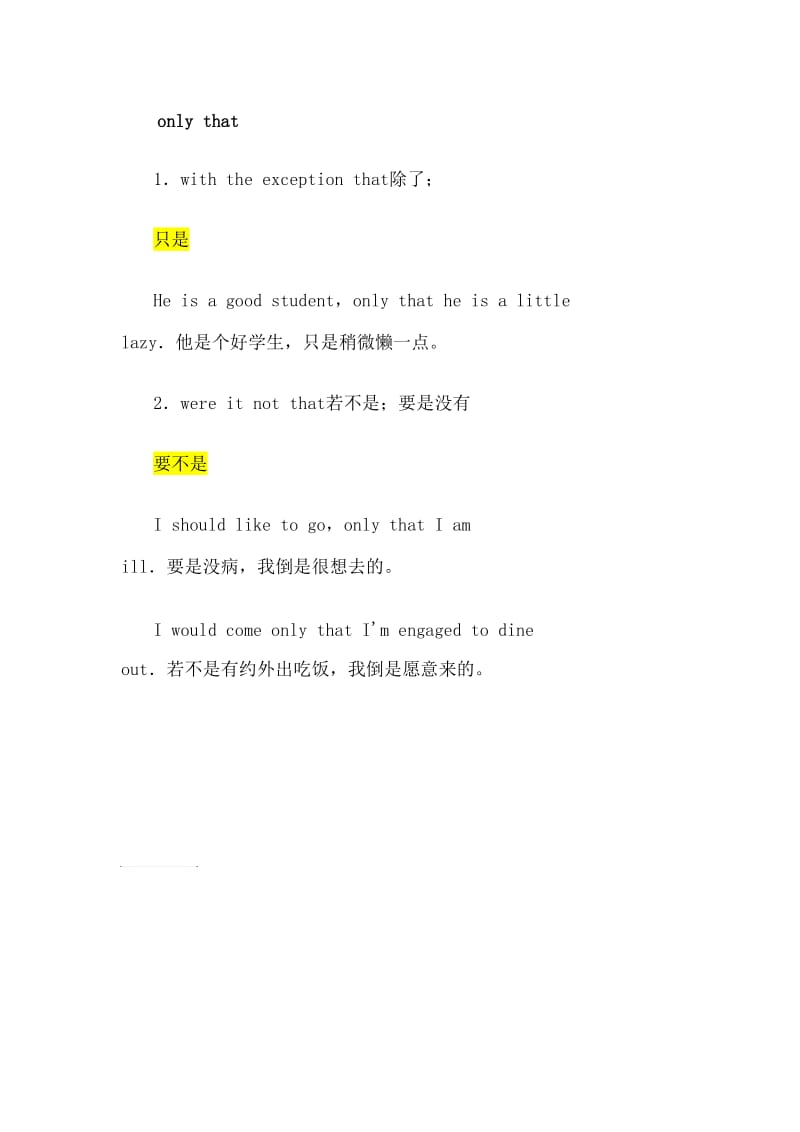 Exception的用法
