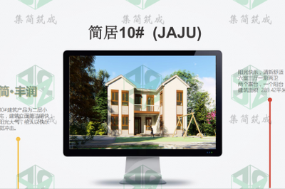 鋼結(jié)構(gòu)住宅環(huán)保特性探究 建筑方案設(shè)計 第2張