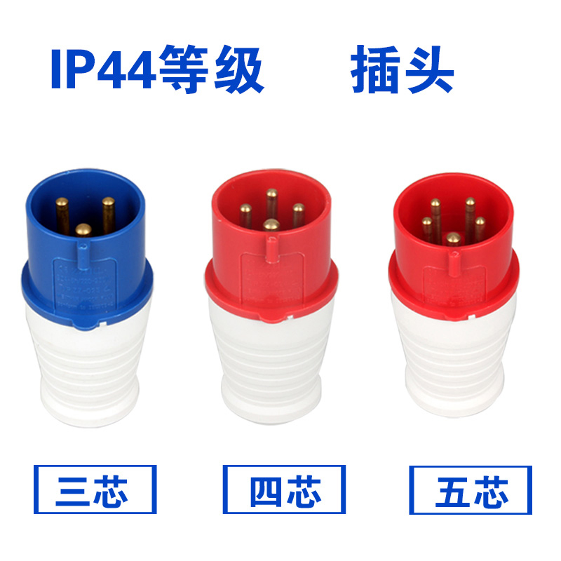 工业插头插座连接器