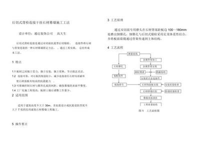 幕墻設(shè)計工程師崗位說明書 建筑施工圖施工 第4張