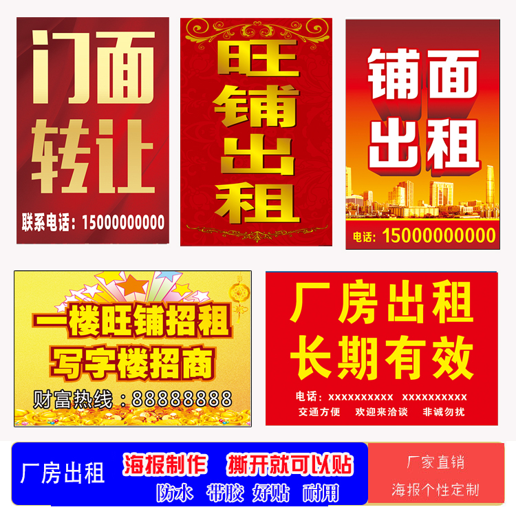 出租房屋怎么写广告
