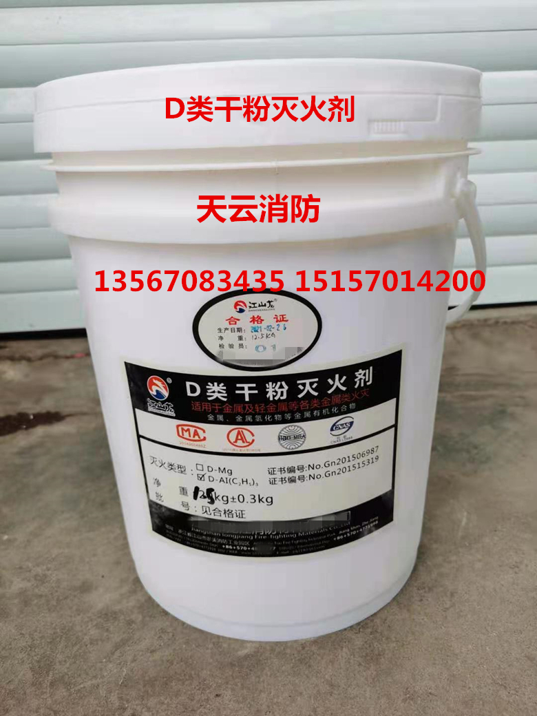 船舶备用干粉药剂