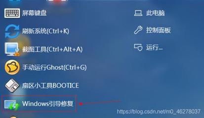 电脑引导分区损坏
