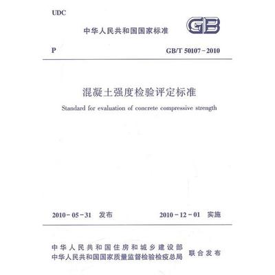 如何獲取GB50550-2010標(biāo)準(zhǔn)文本（gb50550-2010標(biāo)準(zhǔn)文本獲取途徑） 鋼結(jié)構(gòu)跳臺(tái)設(shè)計(jì) 第2張