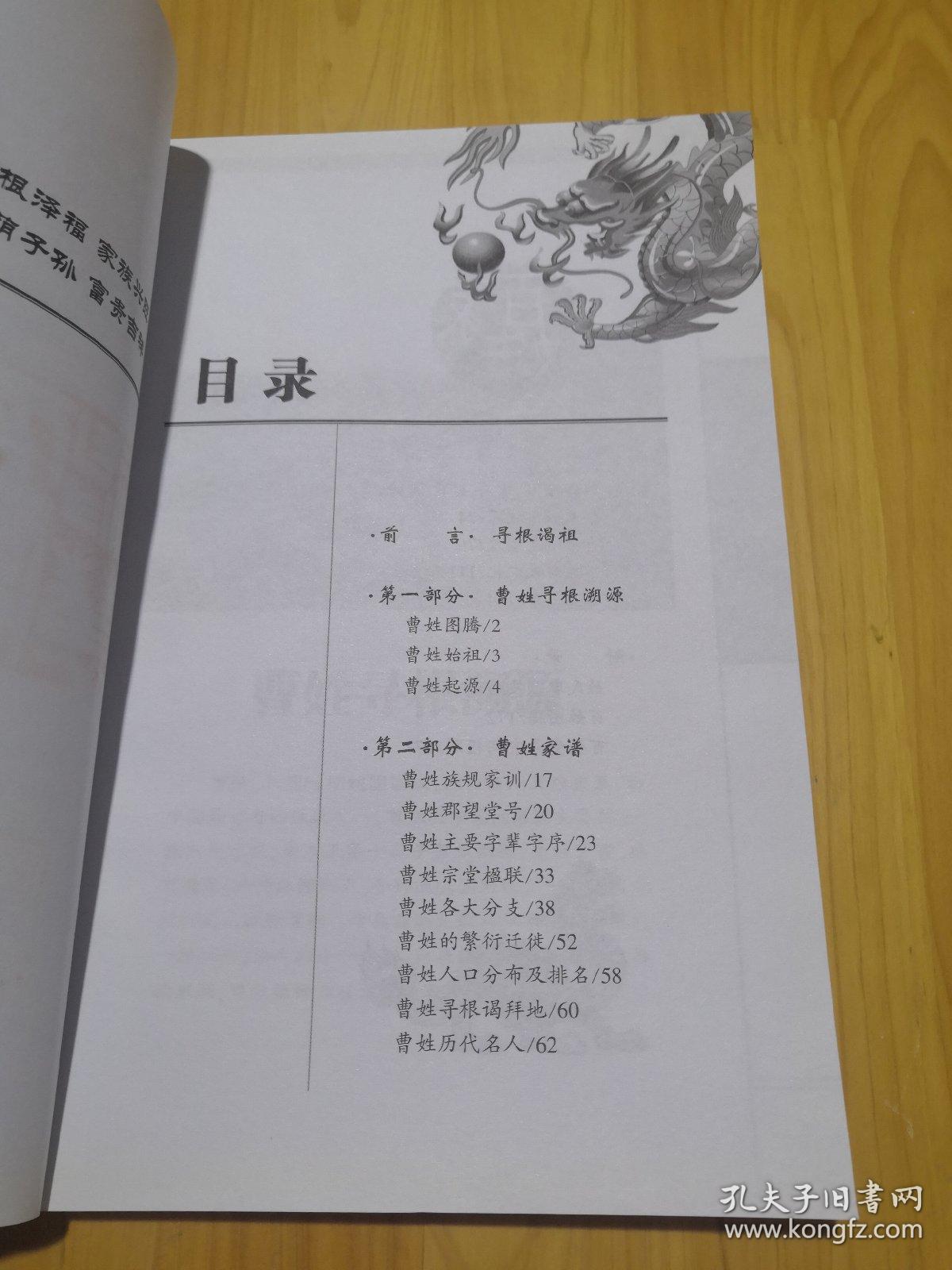 祖字辈取名大全