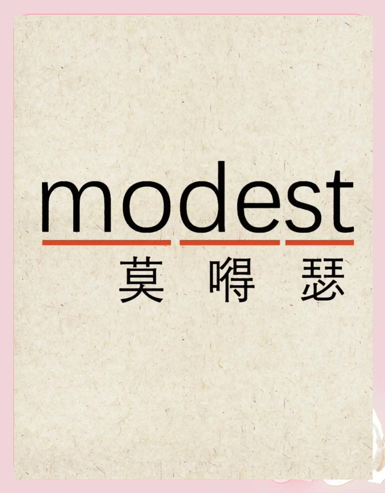 modest造句