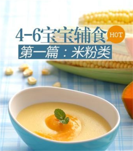 两岁半宝宝食谱安排表
