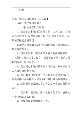 箱包厂生产主管职责是什么