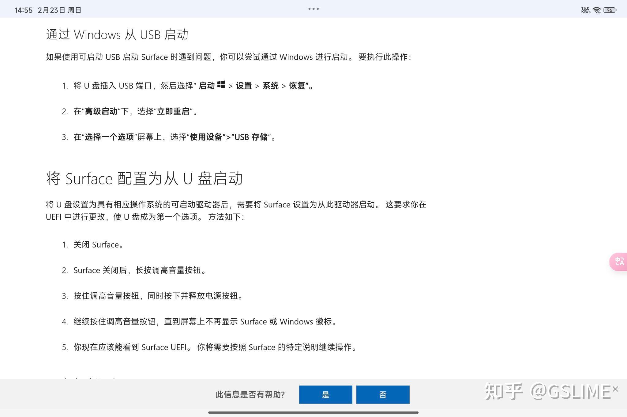 surface插u盘没反应