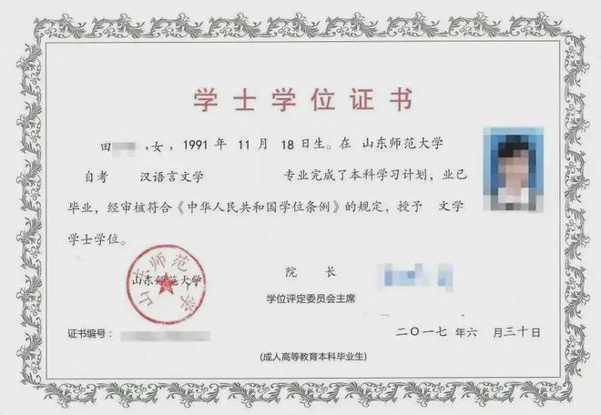 函授本科毕业后有学士学位证吗?这个证书有哪些用处?_备注